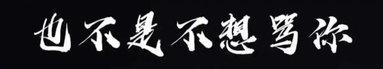 西檬之家-字母圈的BD是什么意思？