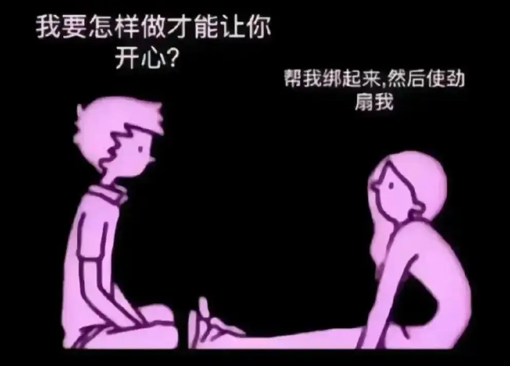 西檬之家-字母圈新人需要知道的基础术语